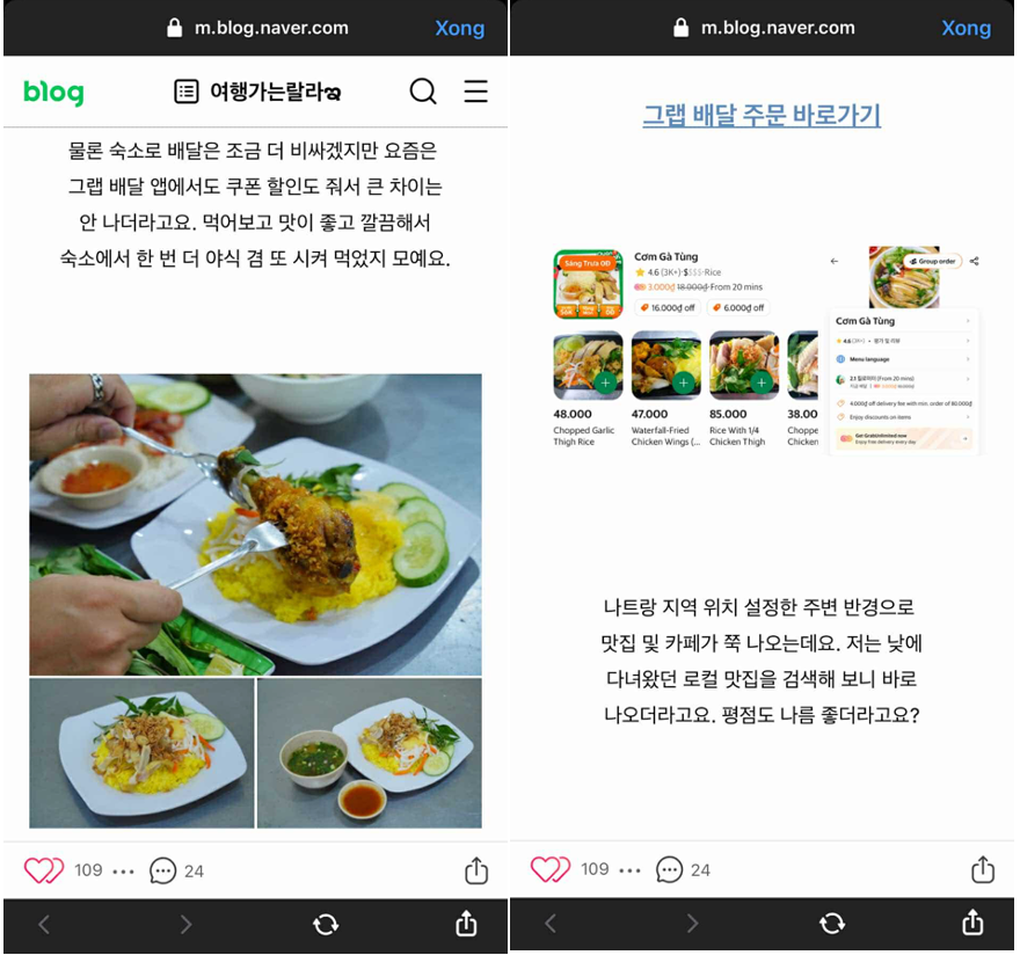 Cơm gà Tùng được các blogger giới thiệu trên trang Naver.